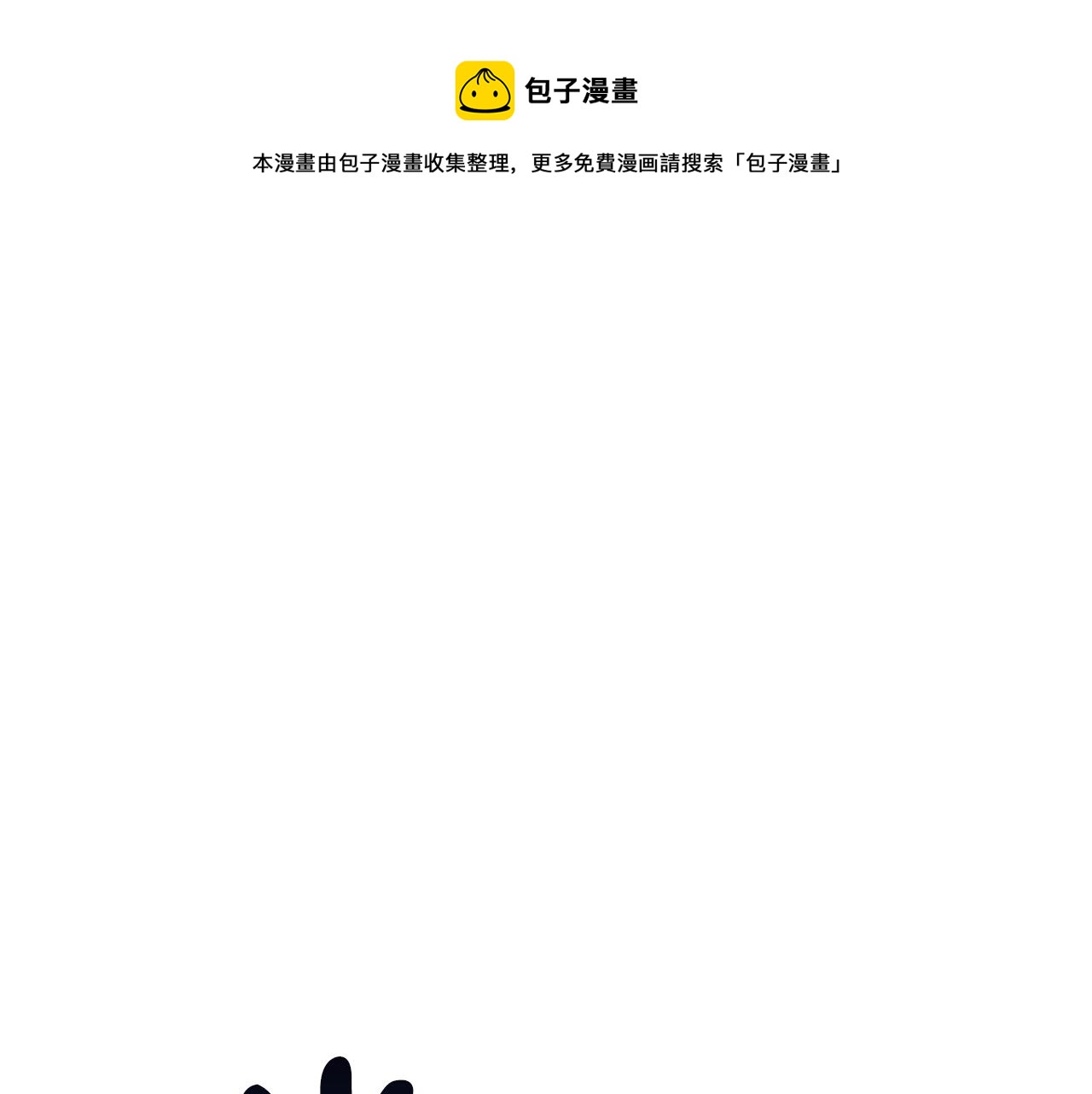 第29话 火焰之灾100