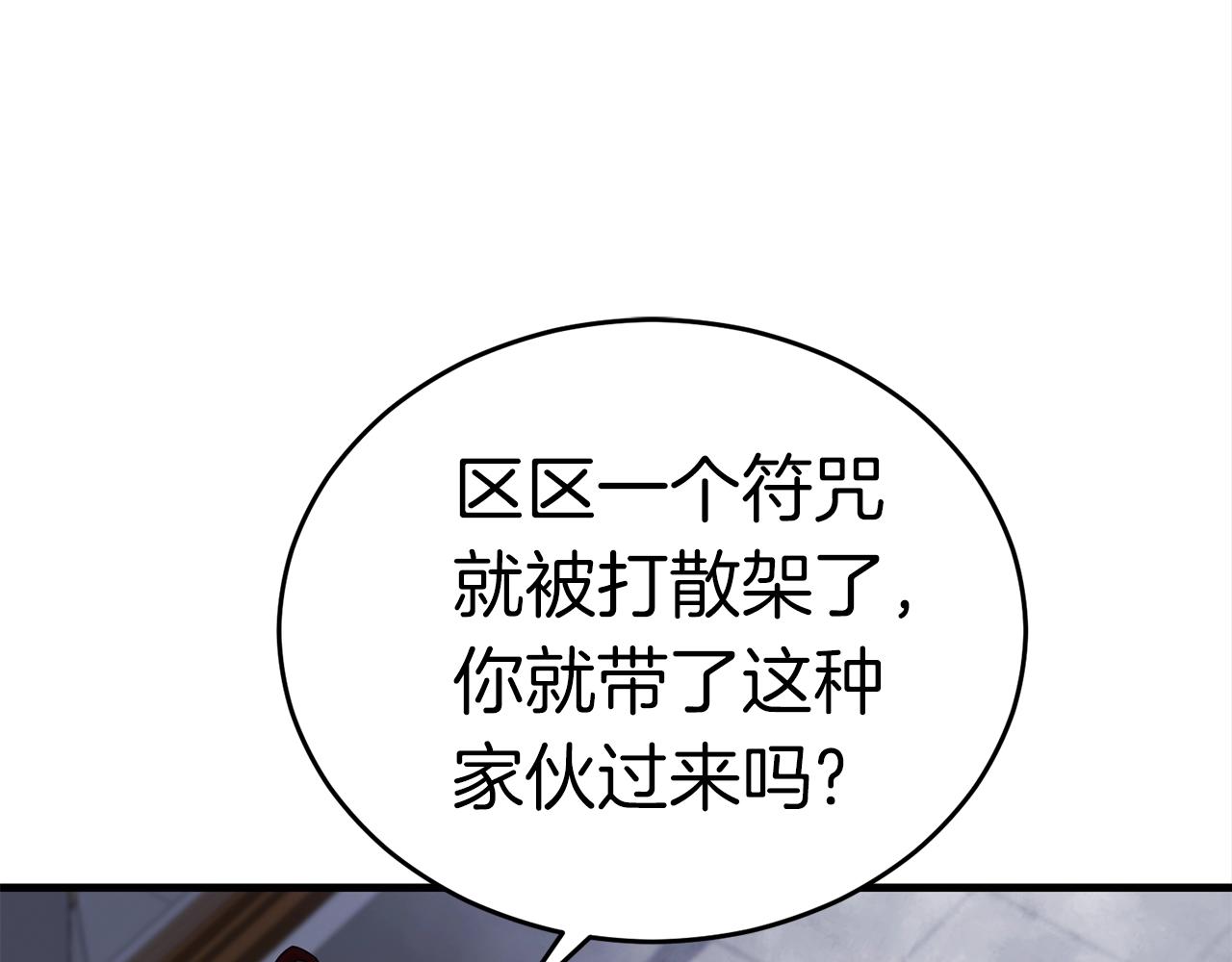 第29话 火焰之灾110