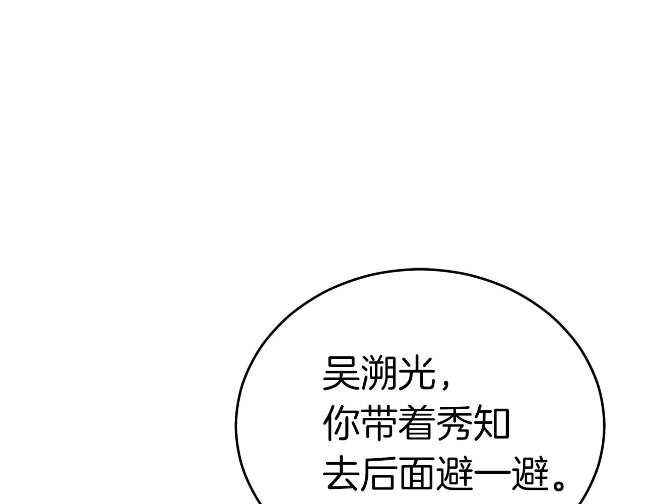 第29话 火焰之灾13