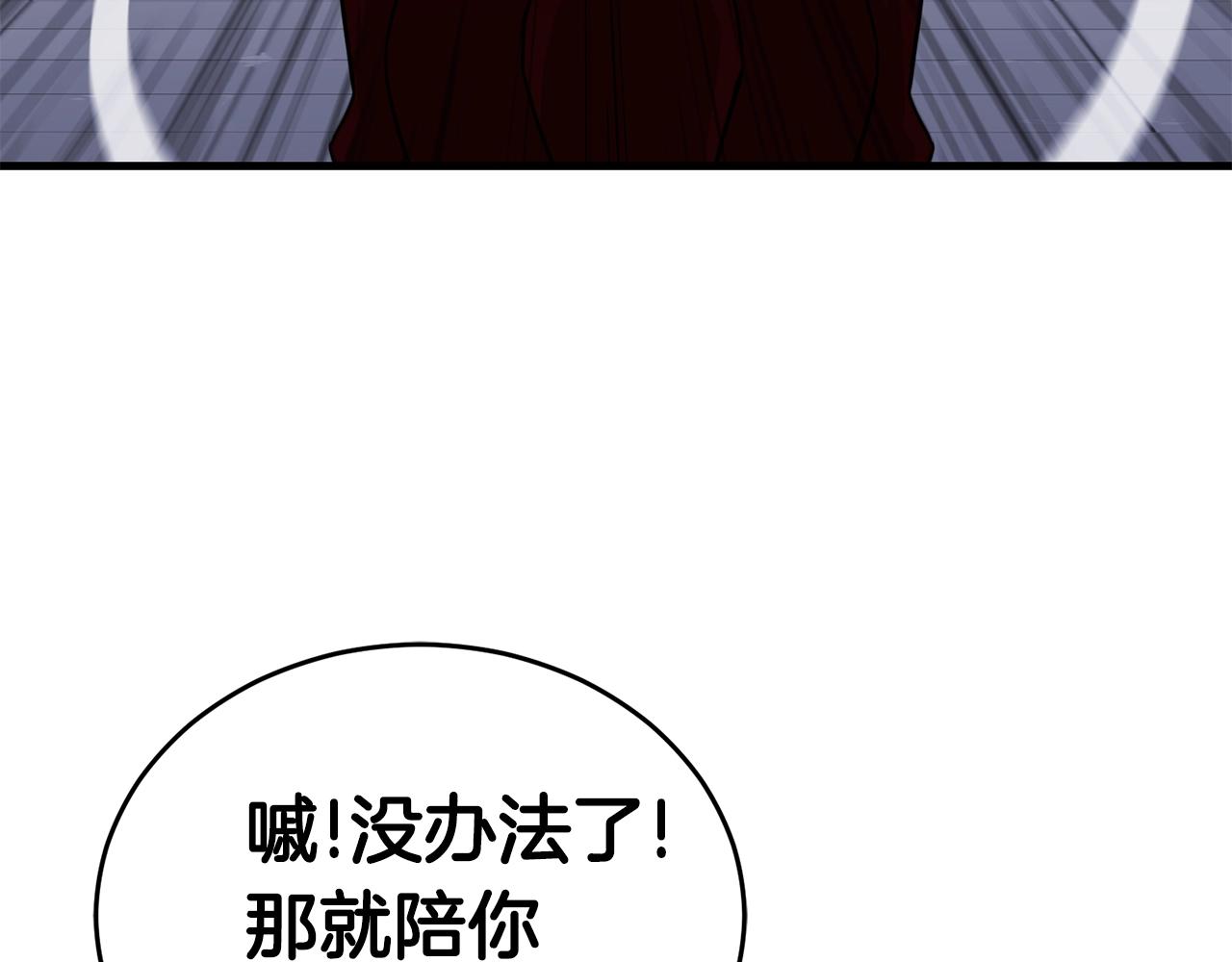 第29话 火焰之灾134