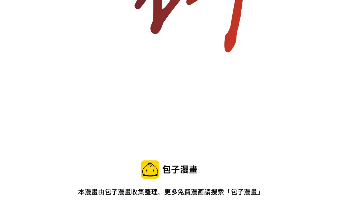 第29话 火焰之灾144