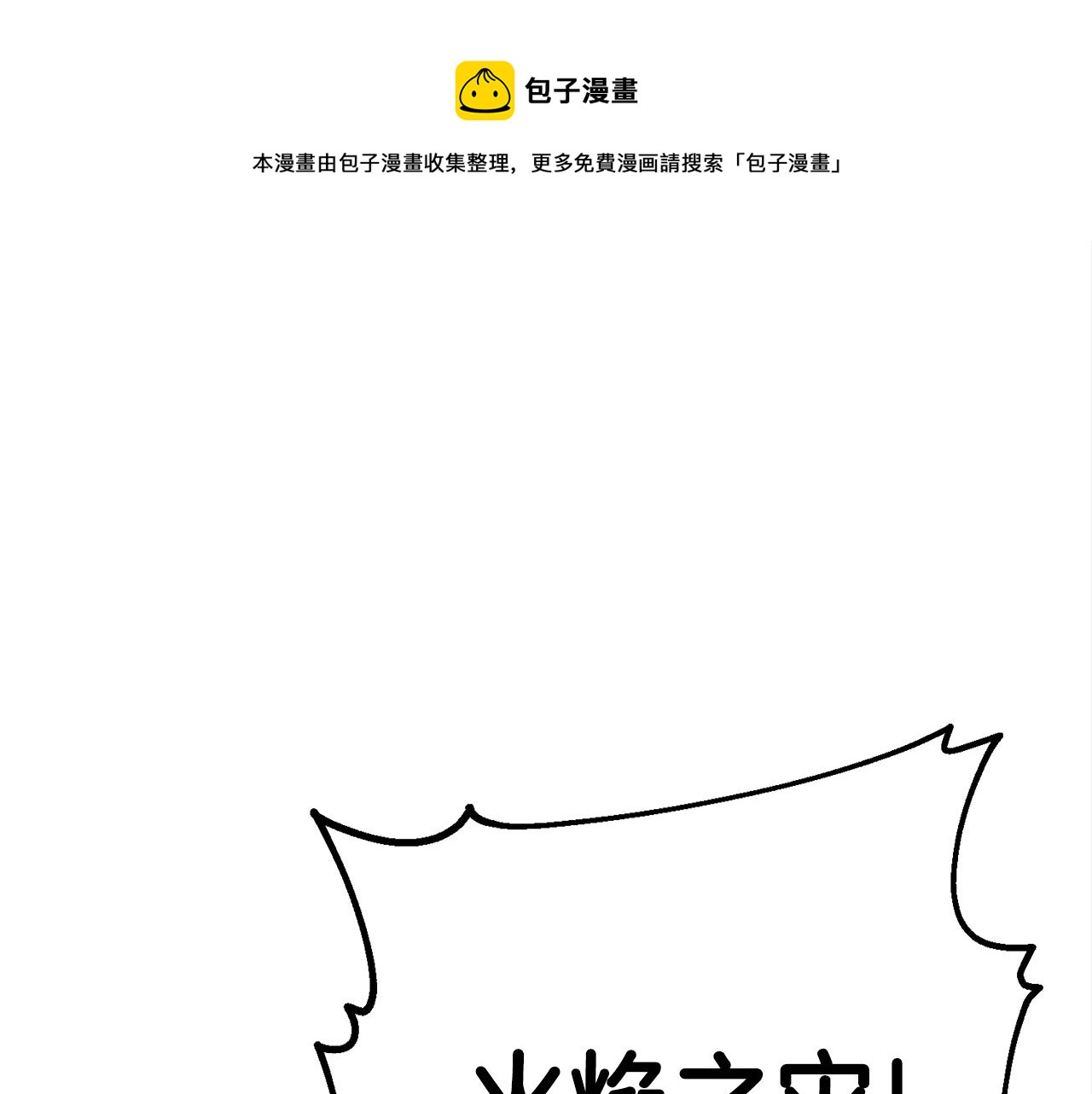 第29话 火焰之灾152
