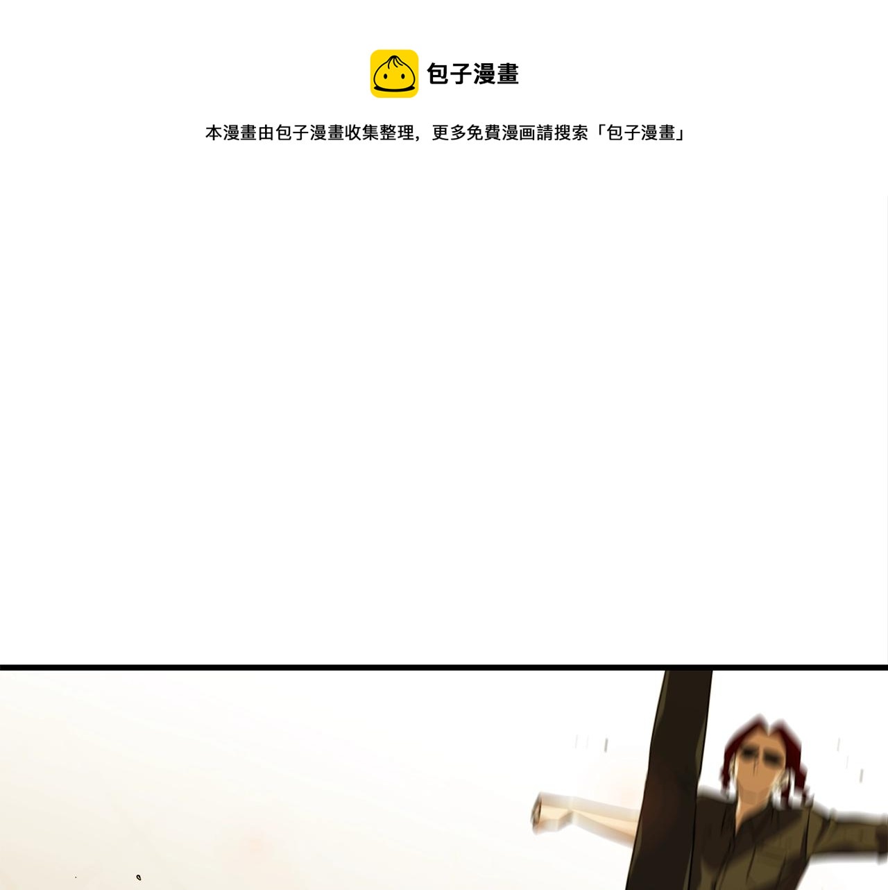 第29话 火焰之灾172