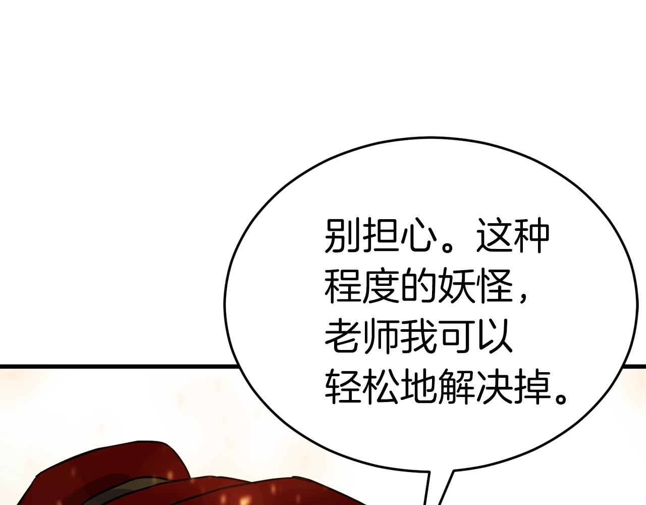 第29话 火焰之灾19