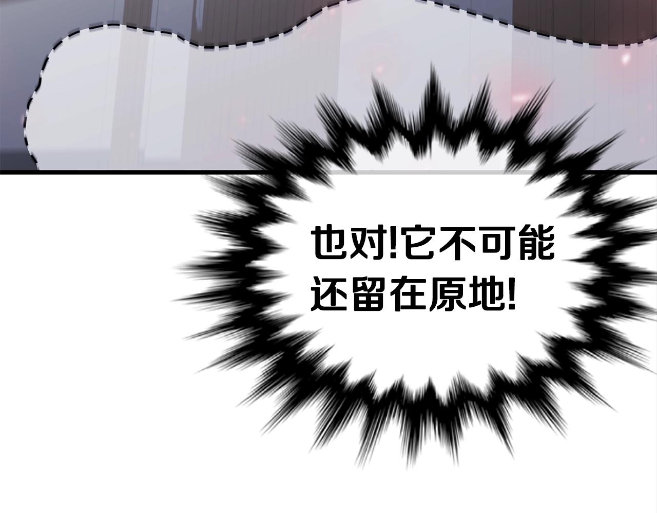 第29话 火焰之灾194