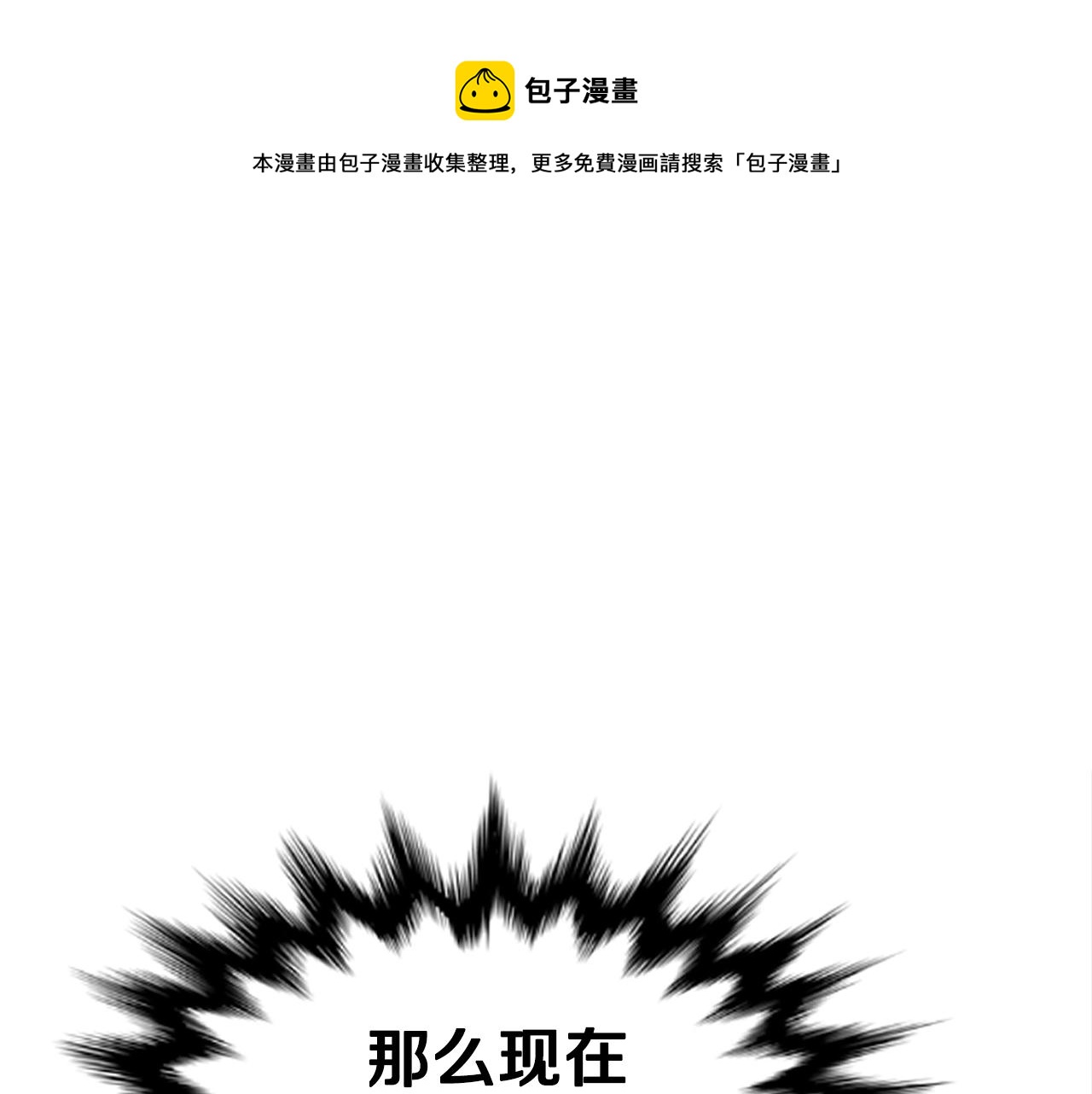 第29话 火焰之灾196