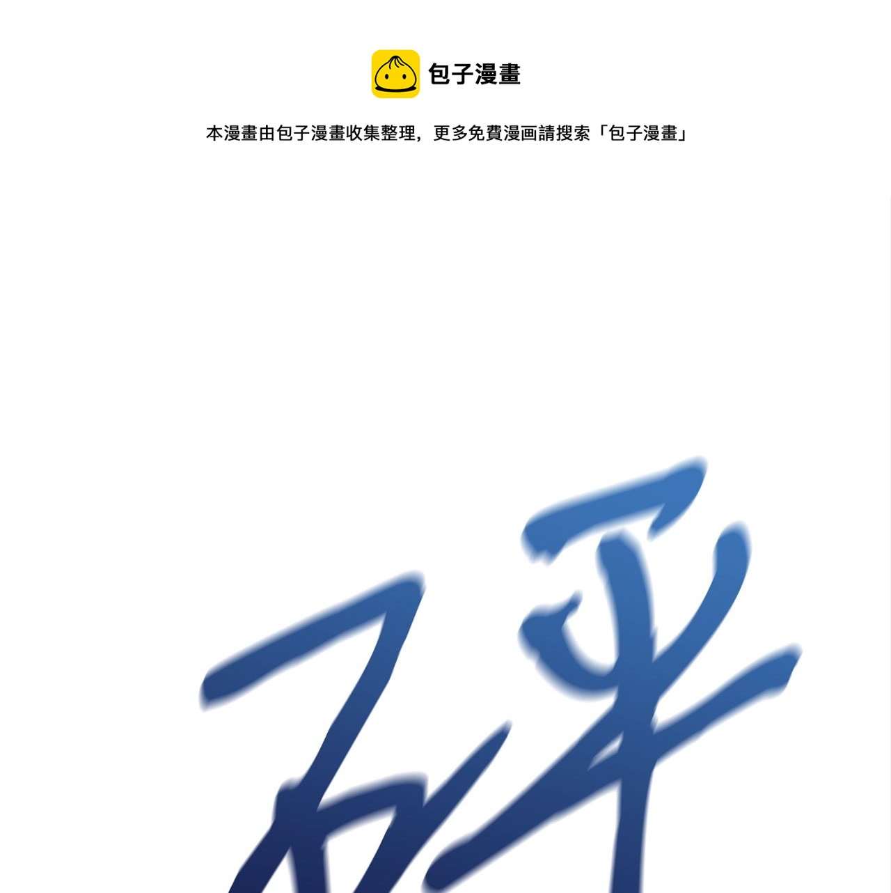 第29话 火焰之灾200