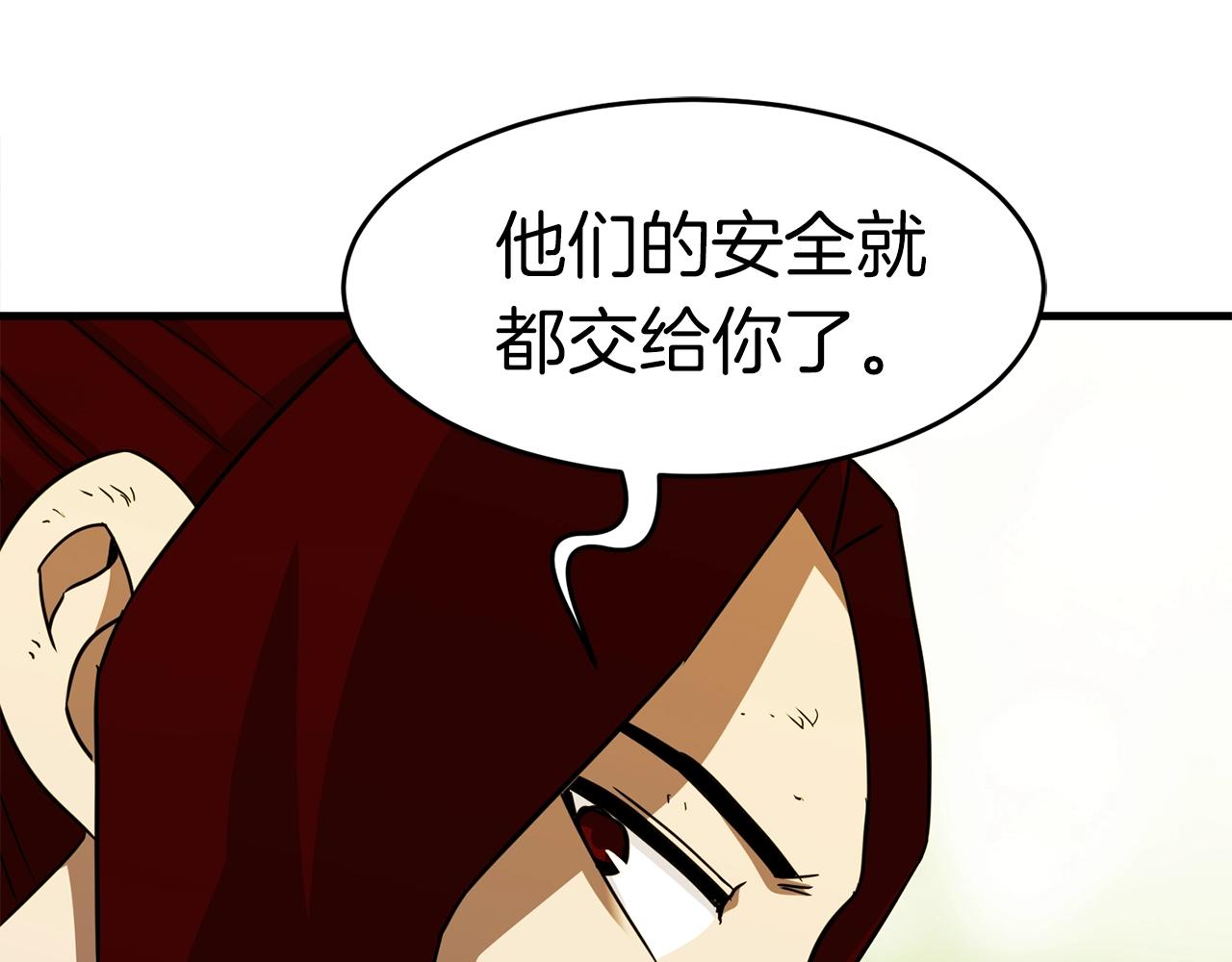 第29话 火焰之灾29