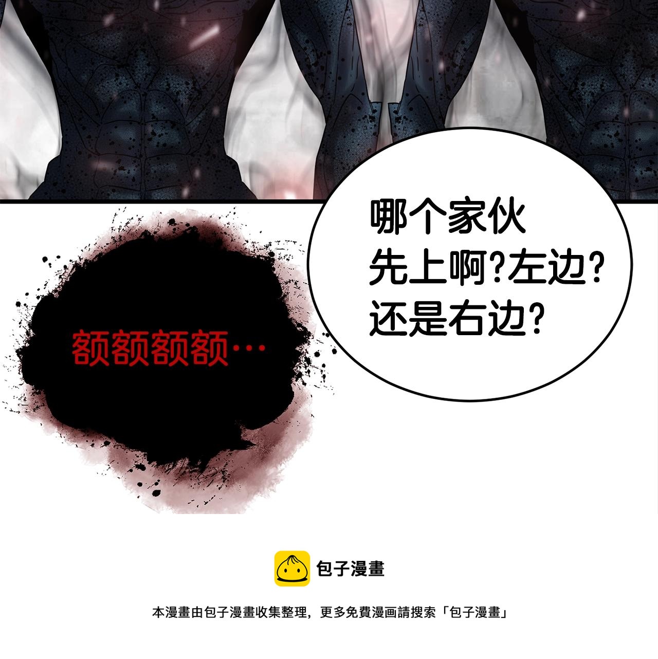 第29话 火焰之灾64