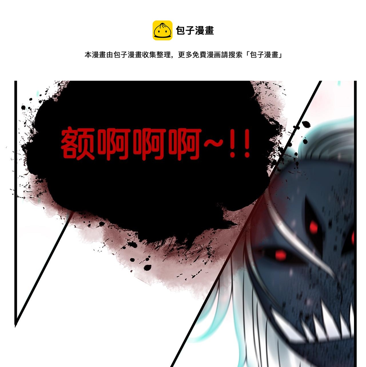 第29话 火焰之灾84