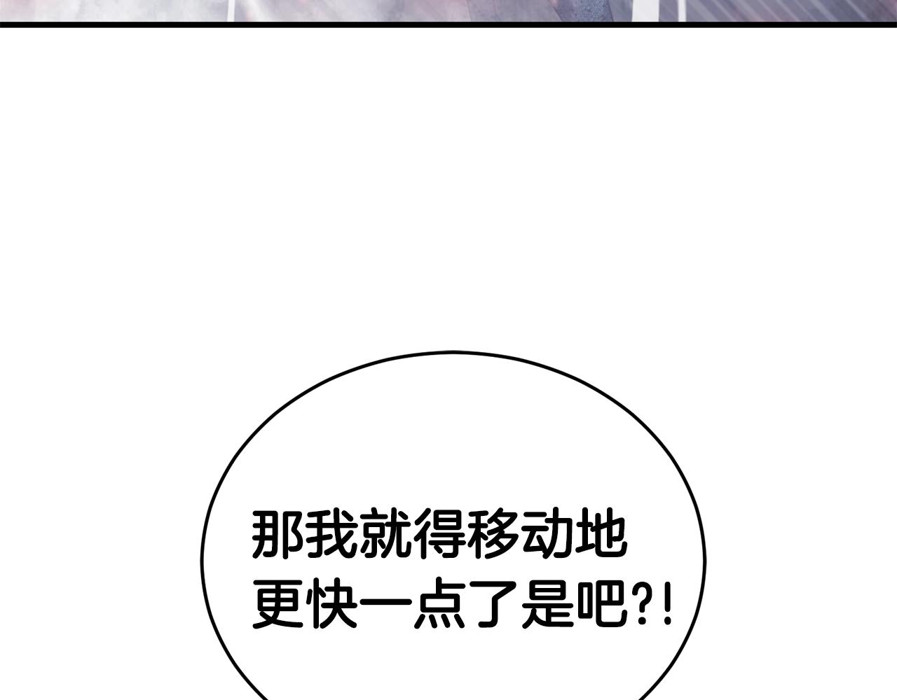第29话 火焰之灾93