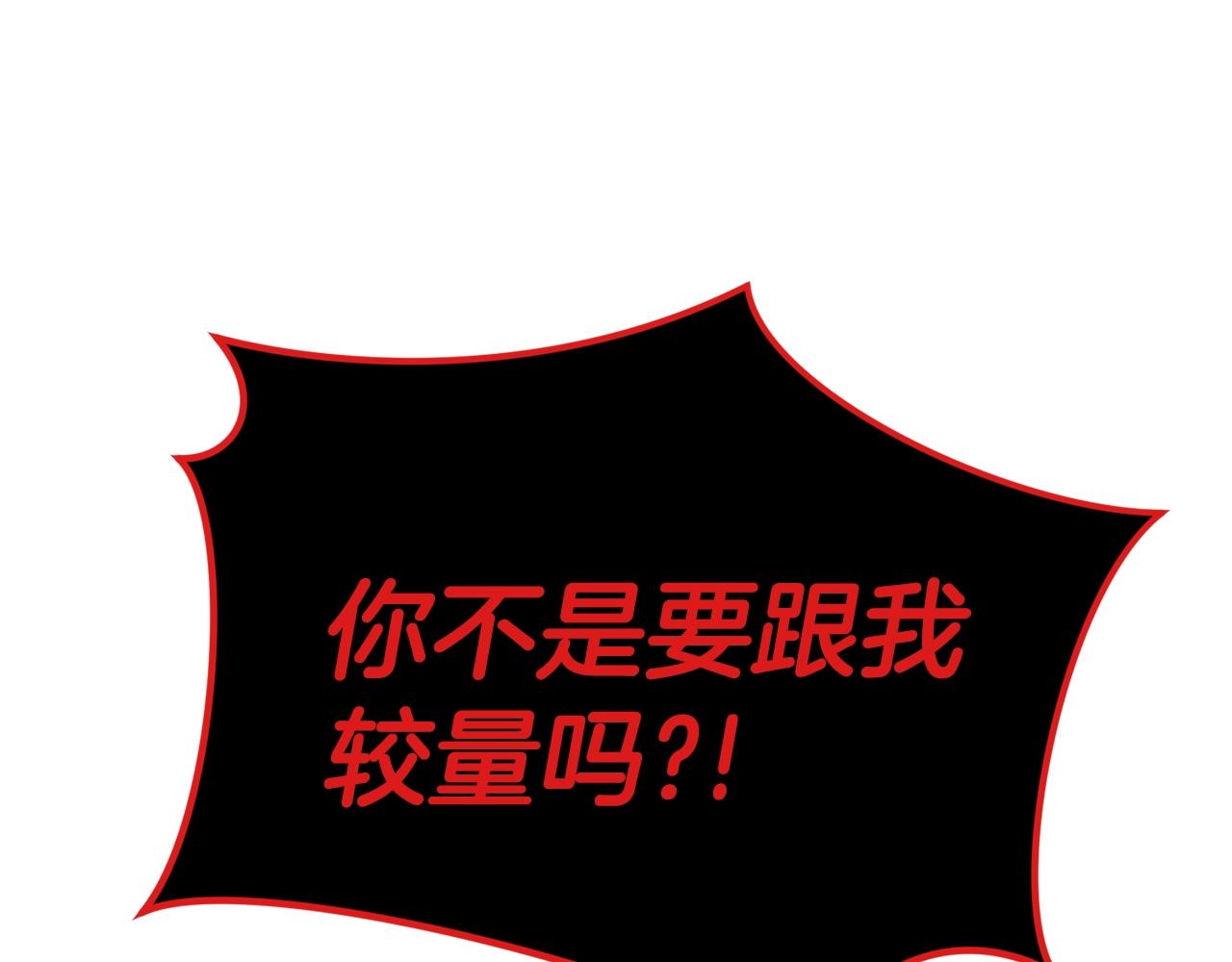 第46话 巴图汗151