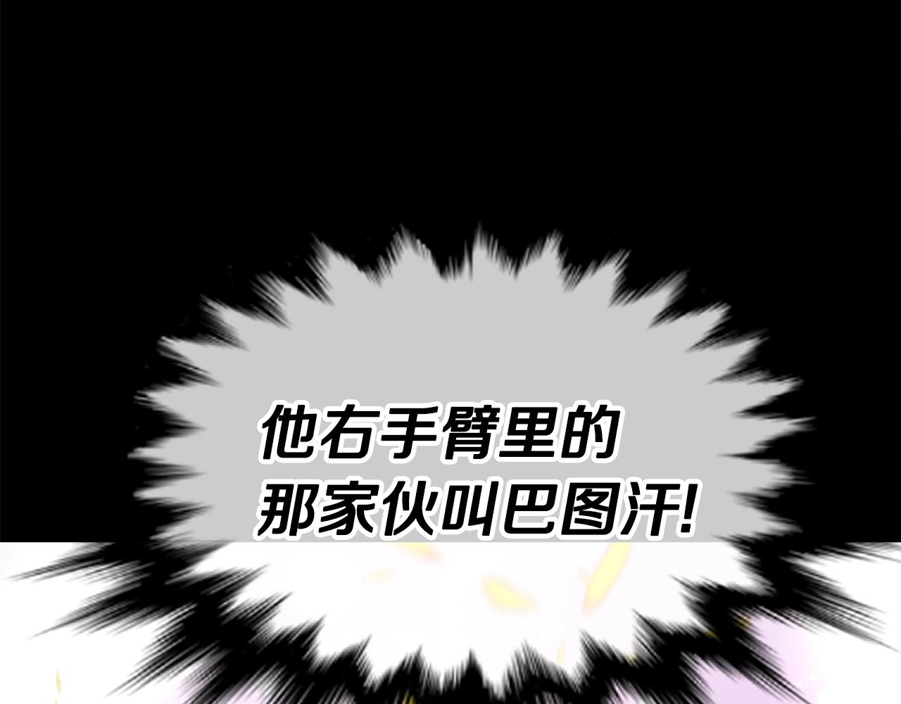 第46话 巴图汗217
