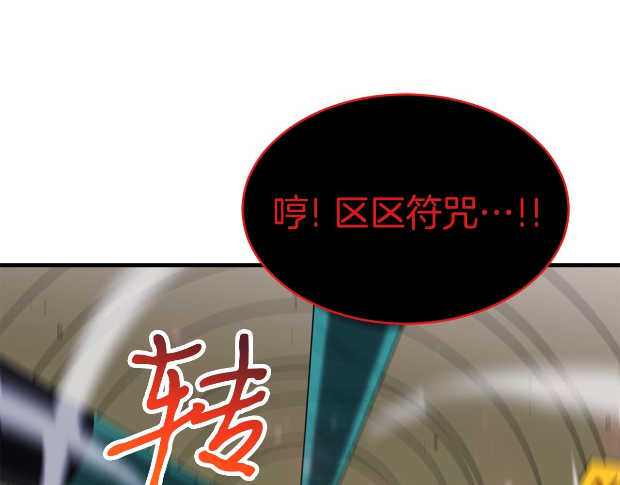 第46话 巴图汗77
