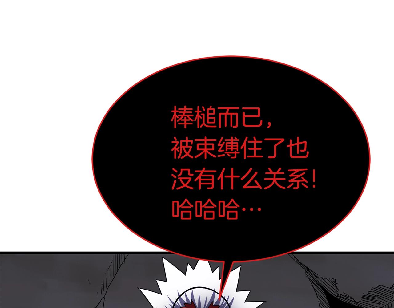第46话 巴图汗89