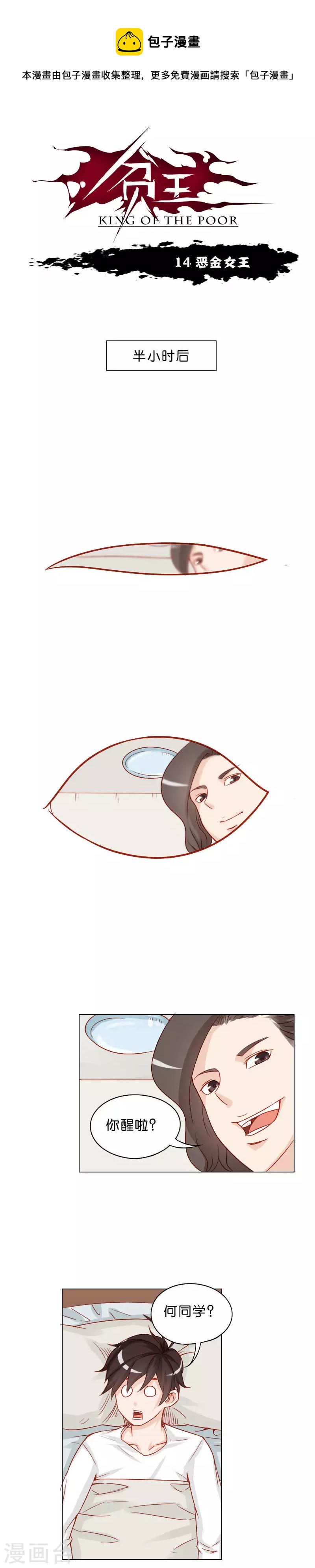 第14话 恶金女王0