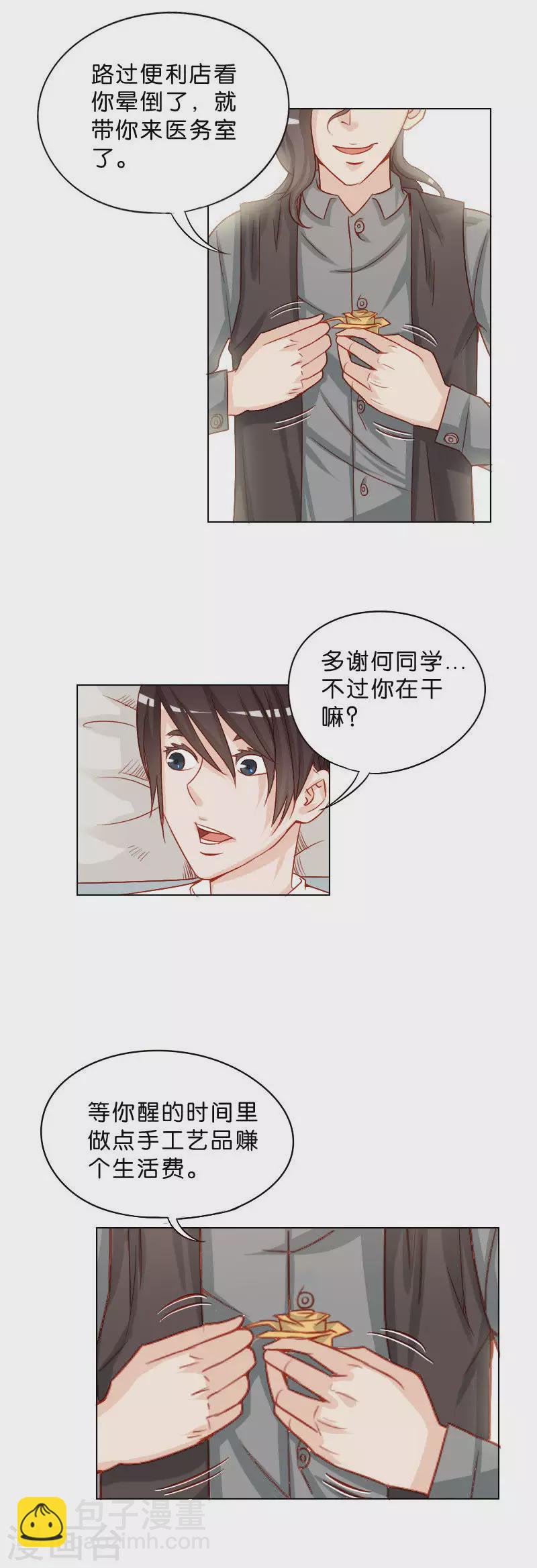 第14话 恶金女王1