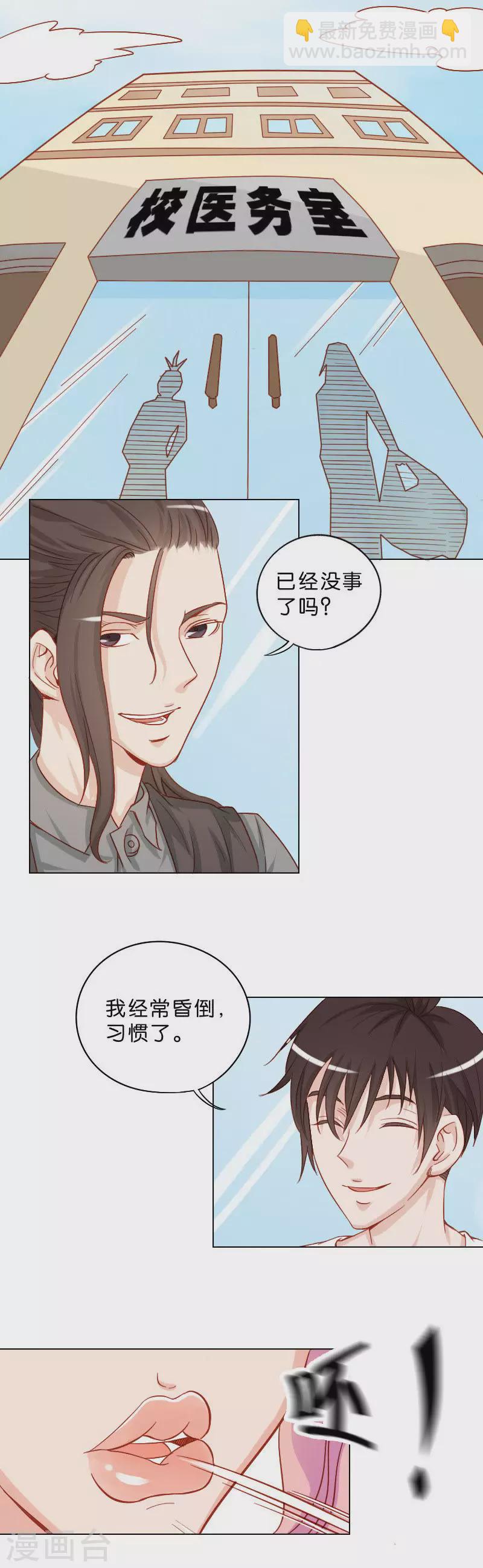 第14话 恶金女王4