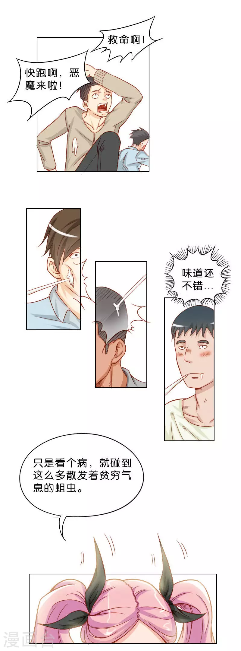第14话 恶金女王6