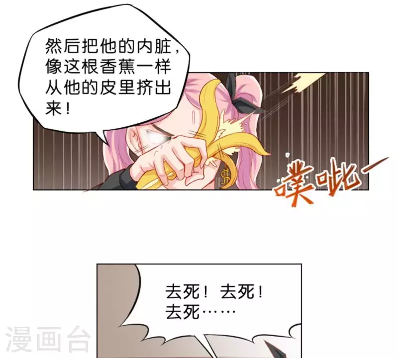 第29话 劲爆新闻10