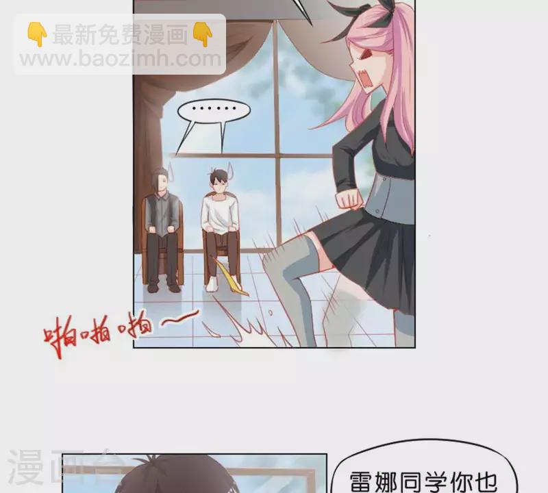 第29话 劲爆新闻11