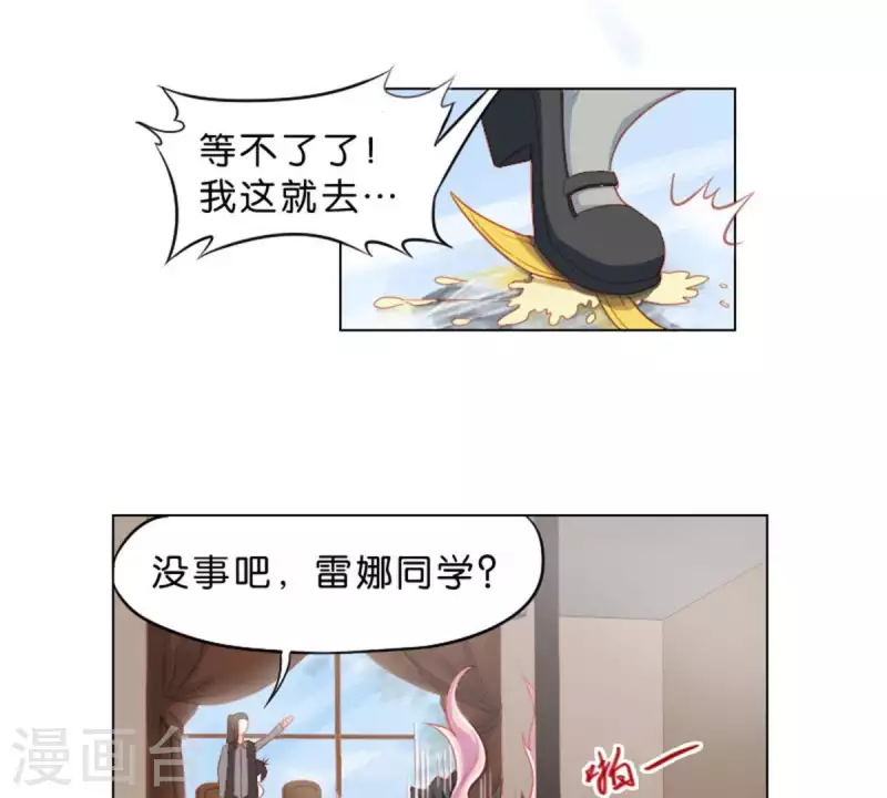 第29话 劲爆新闻15