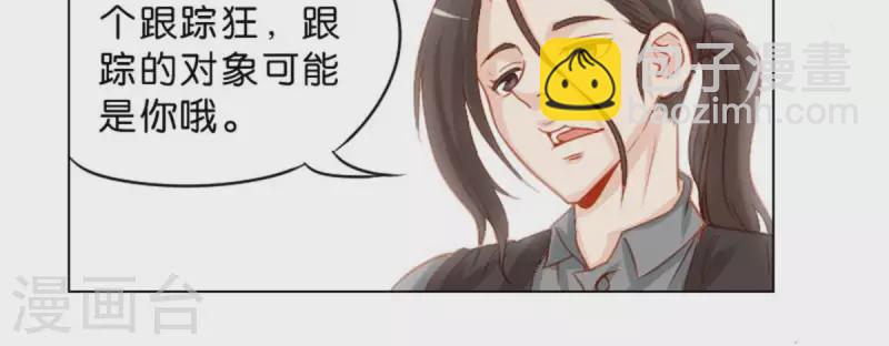 第29话 劲爆新闻4