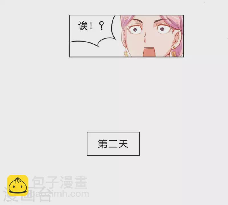 第29话 劲爆新闻5