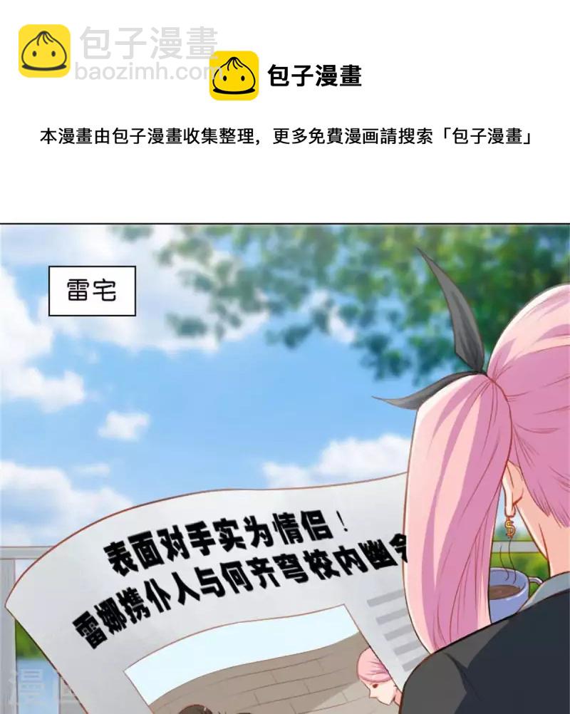 第29话 劲爆新闻6