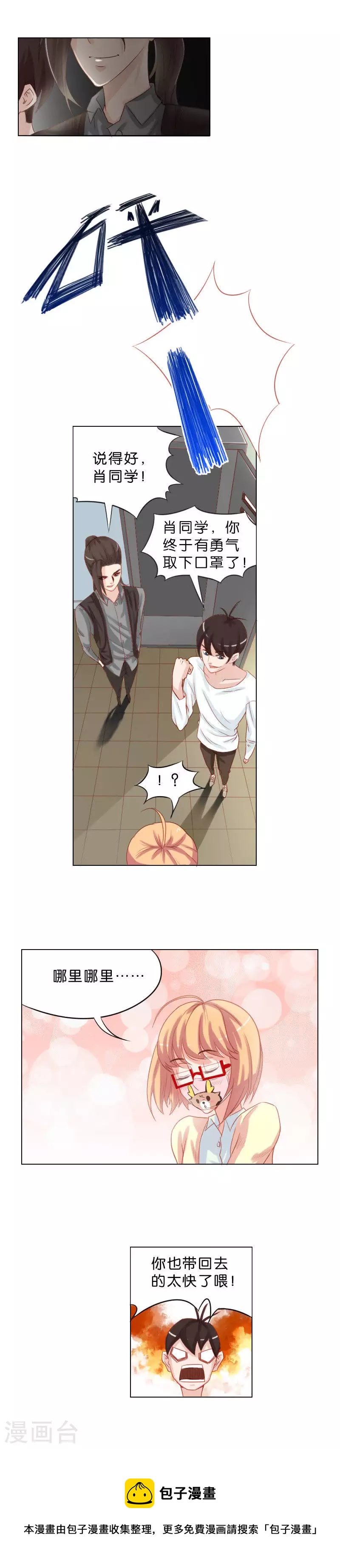 第38话 勇不过三秒3