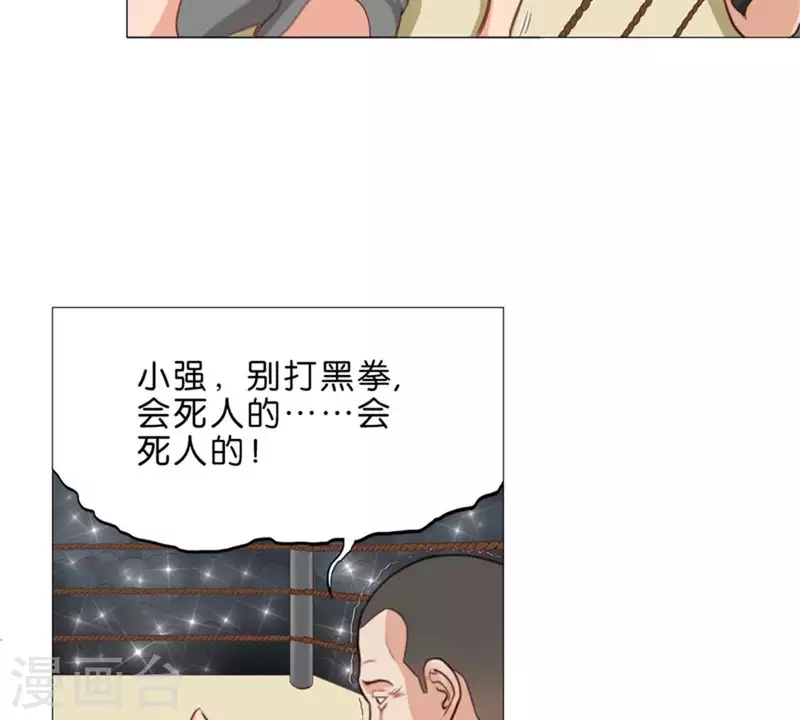 第74话 拳王再临！5