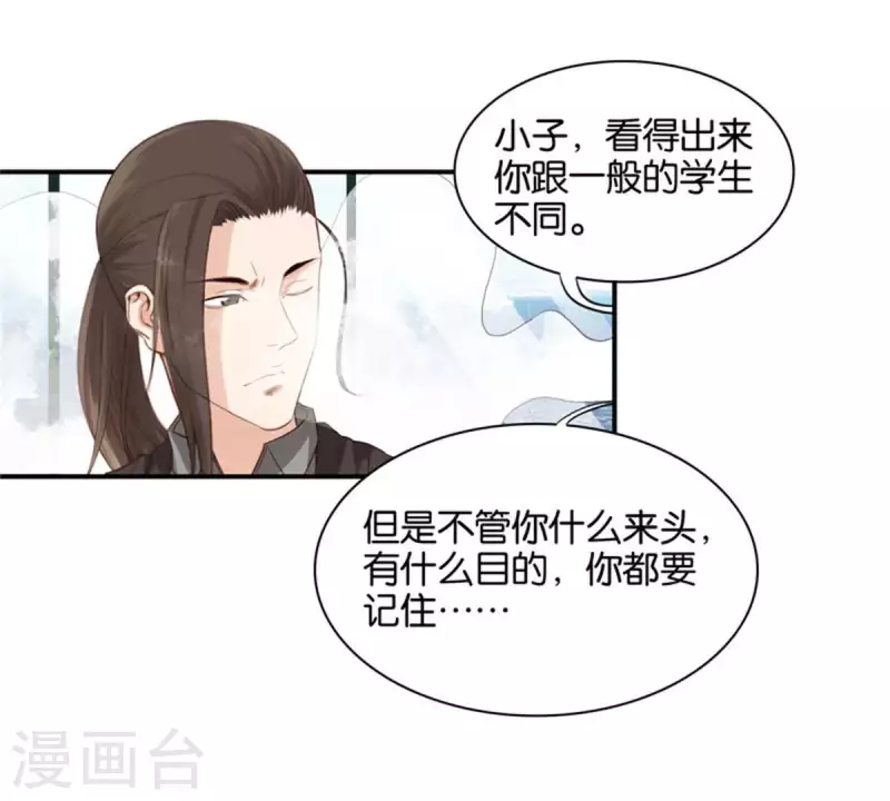 第86话 双管齐下6
