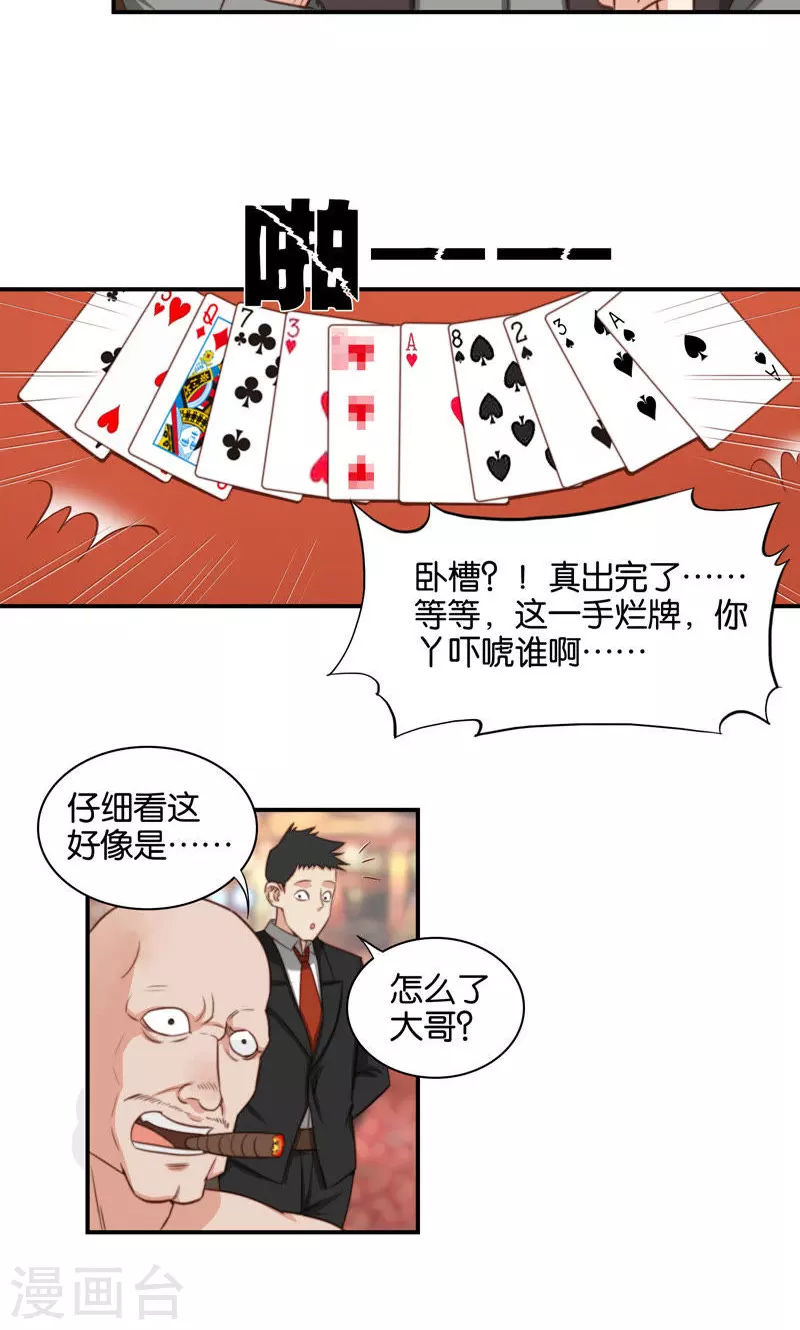 第89话 常回家看看1