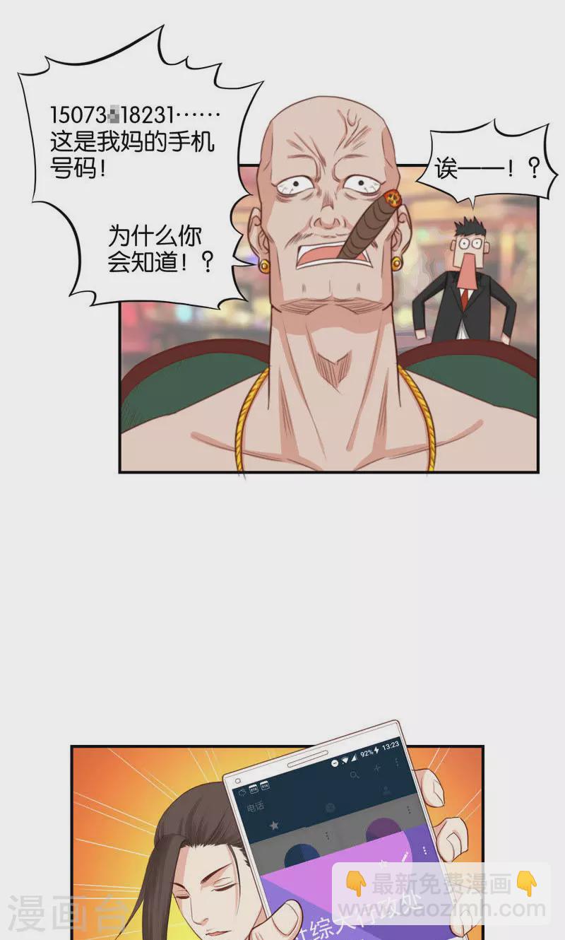 第89话 常回家看看2
