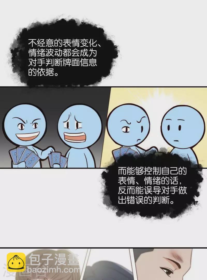第96话 面瘫玩抽鬼牌4