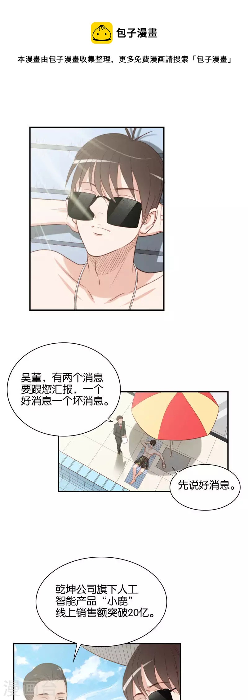 第98话 特别篇：这就是富王0