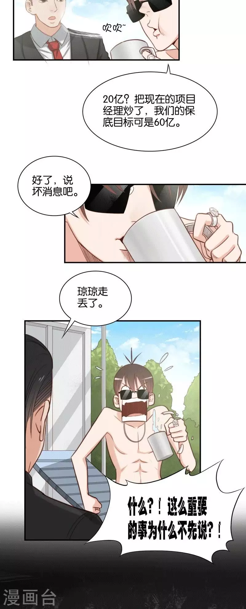 第98话 特别篇：这就是富王1