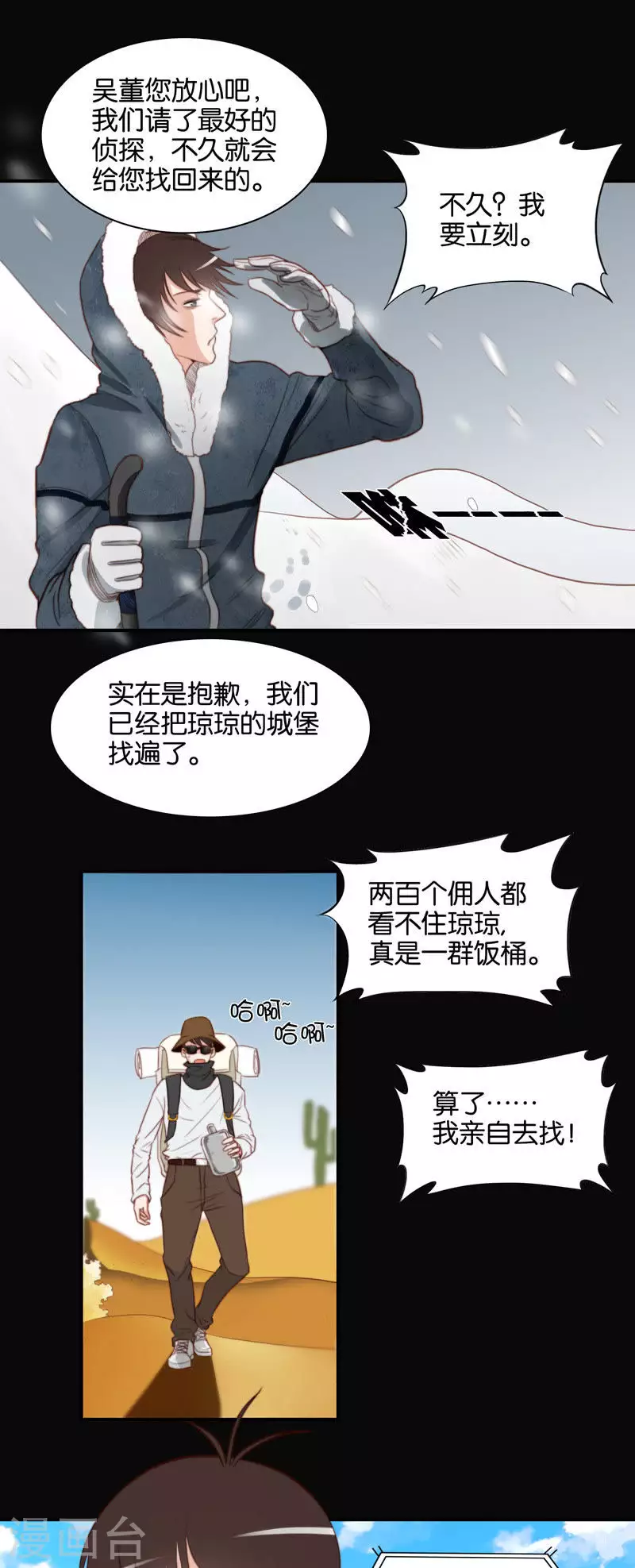 第98话 特别篇：这就是富王2