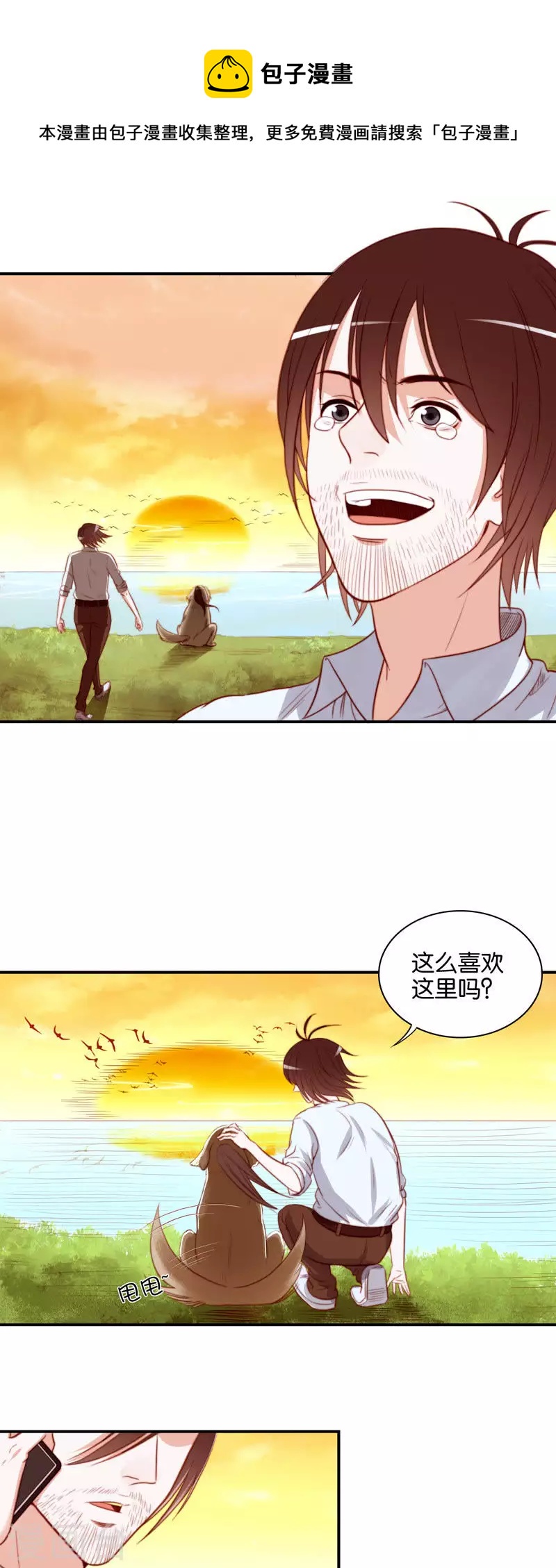 第98话 特别篇：这就是富王6
