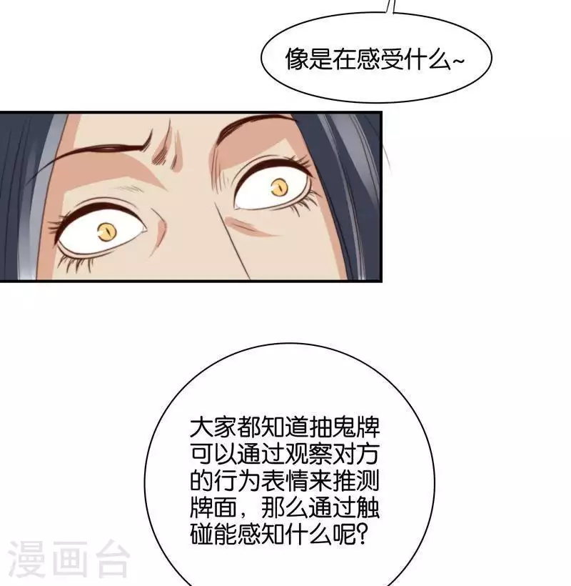 第99话 中医就是好~9