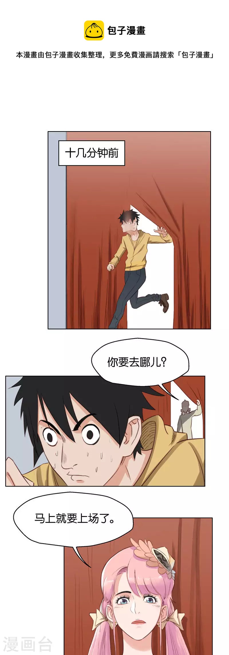第125话 女人直觉准得可怕0