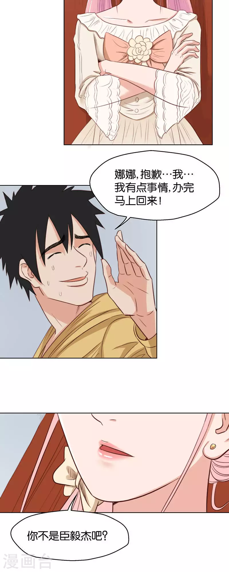 第125话 女人直觉准得可怕1