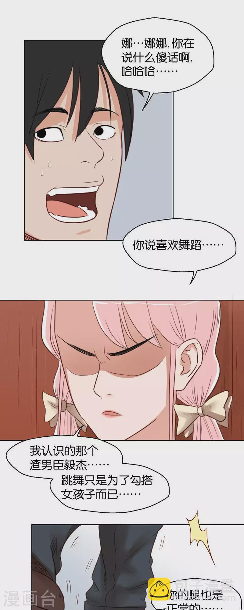 第125话 女人直觉准得可怕2