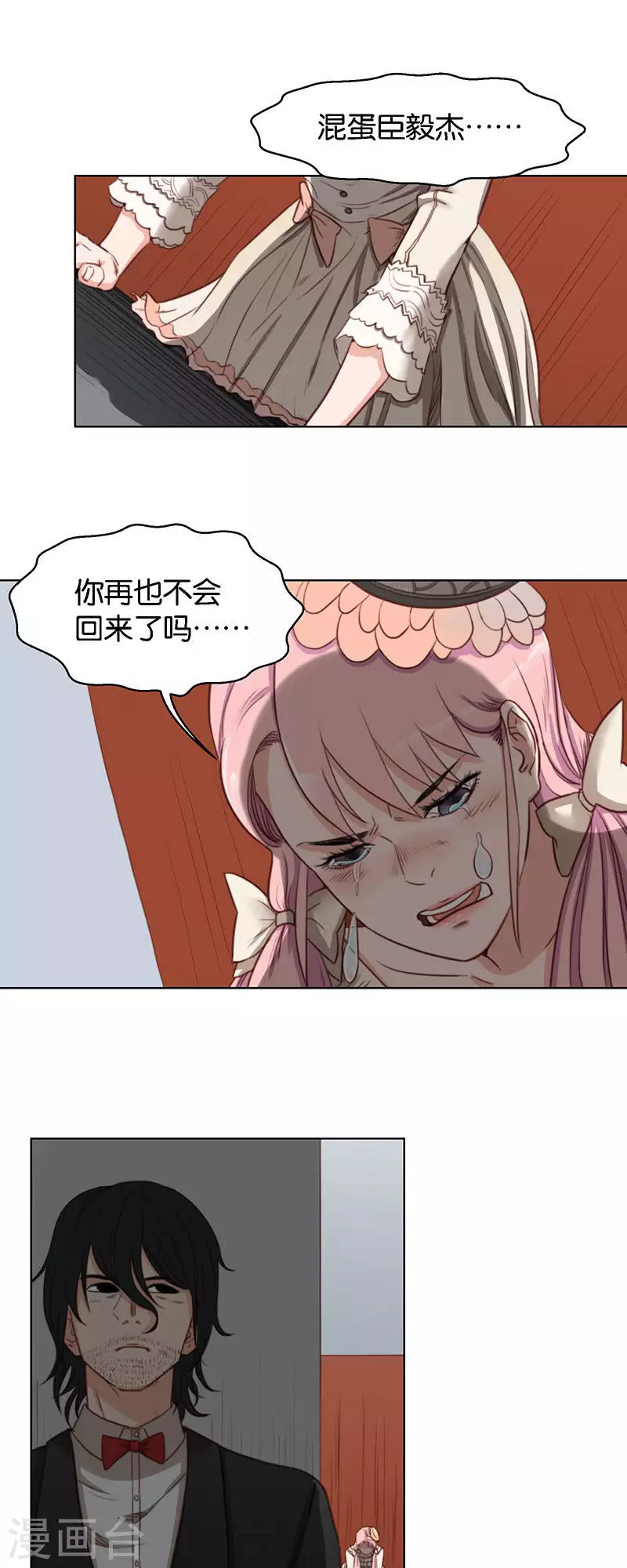 第125话 女人直觉准得可怕4