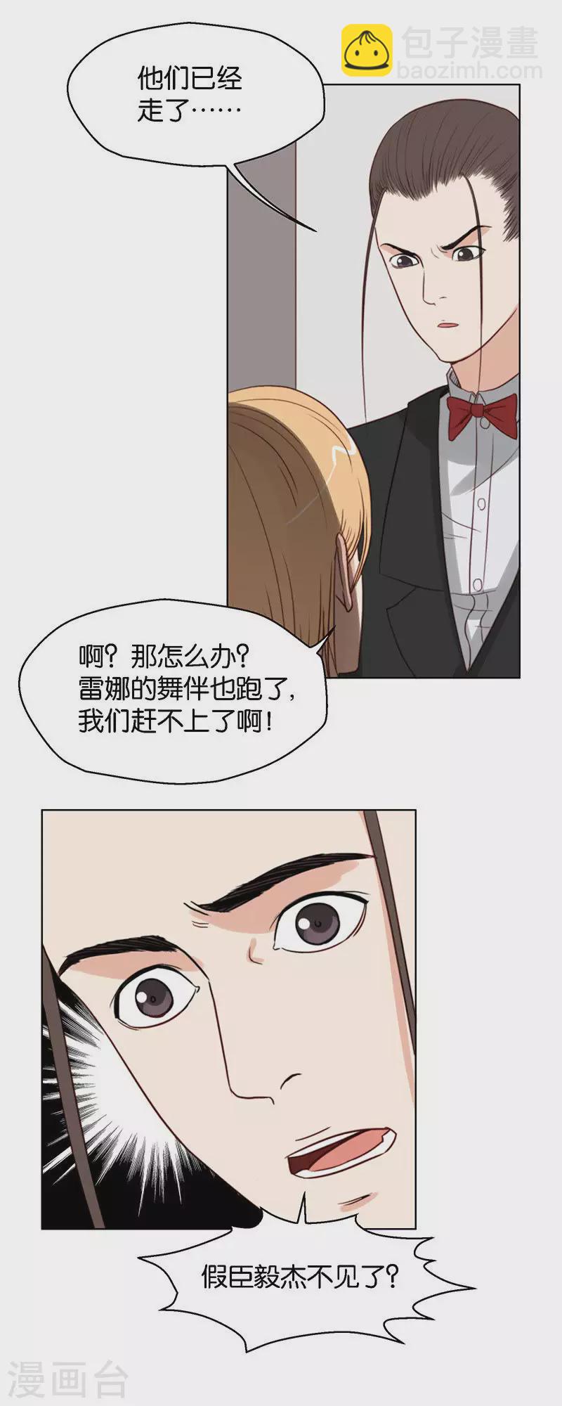 第125话 女人直觉准得可怕6