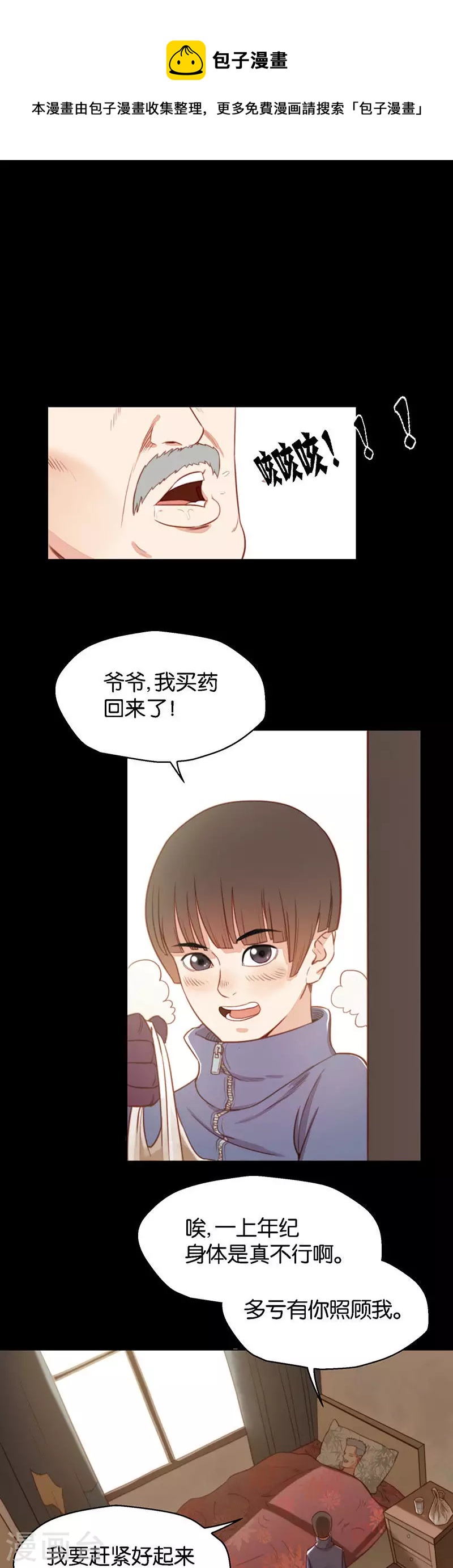 第133话 爷爷（三）0