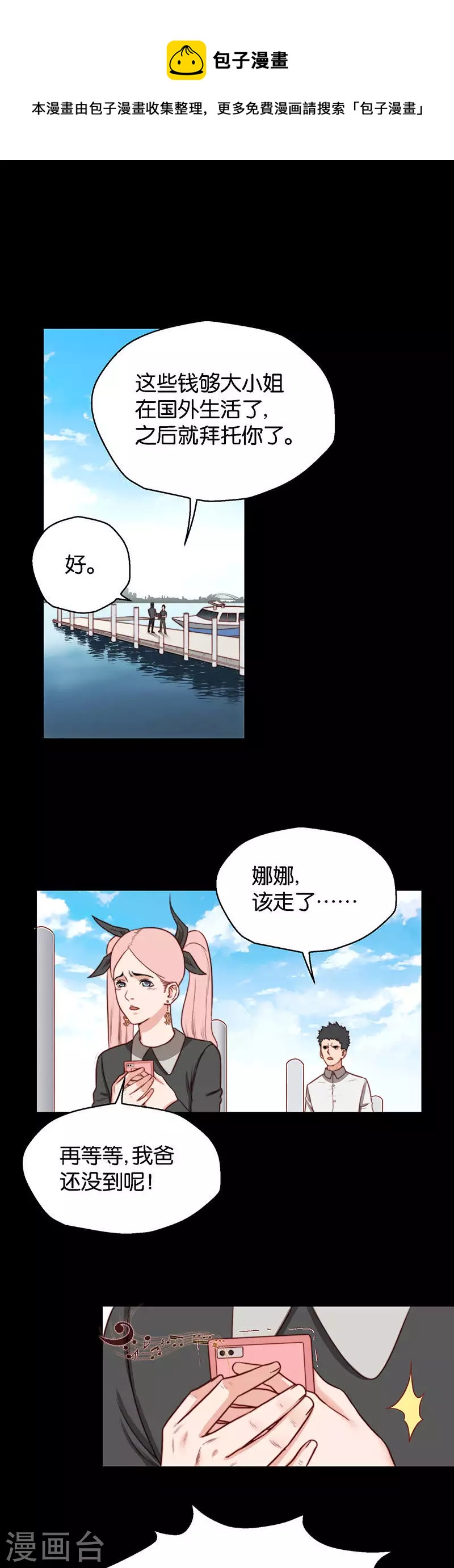 第147话 绝无可能？0