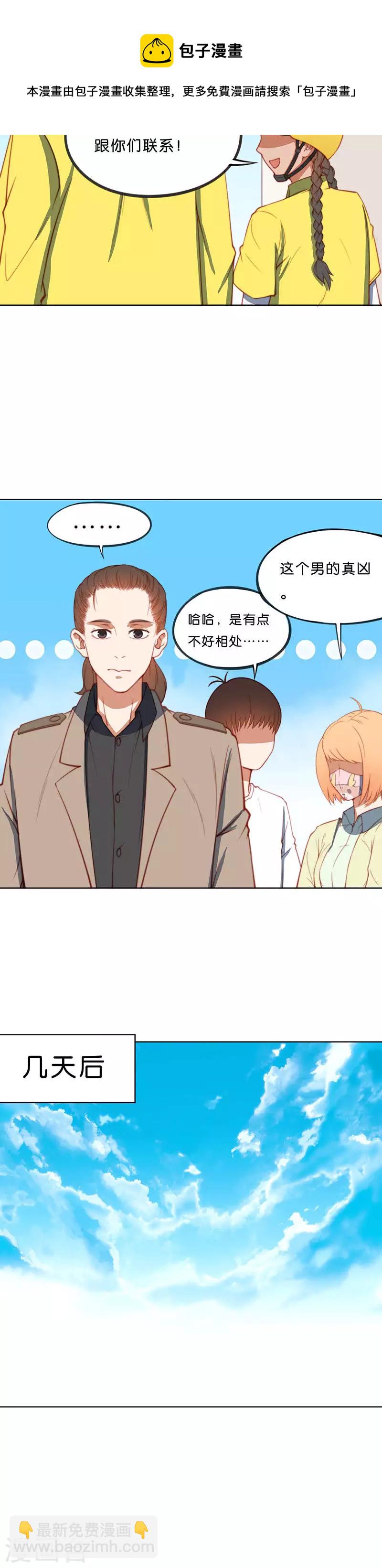 第200话 外卖领队5