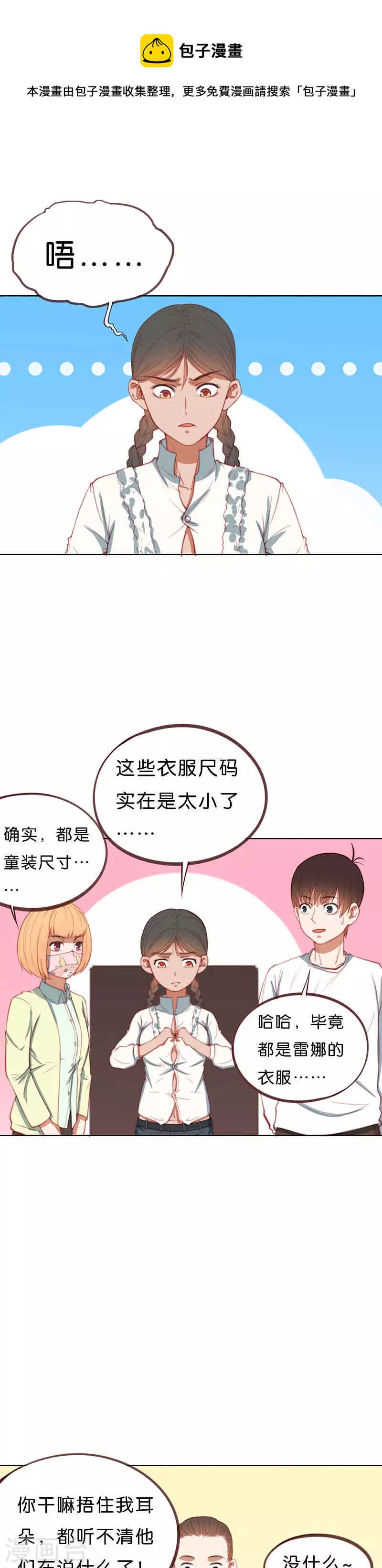 第201话 内外兼修0