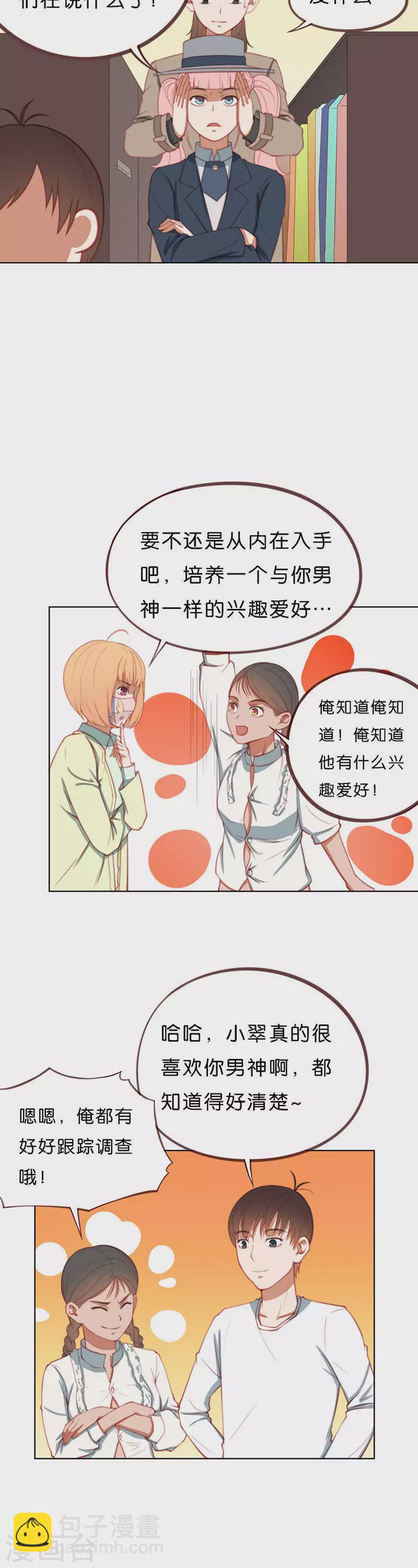 第201话 内外兼修1